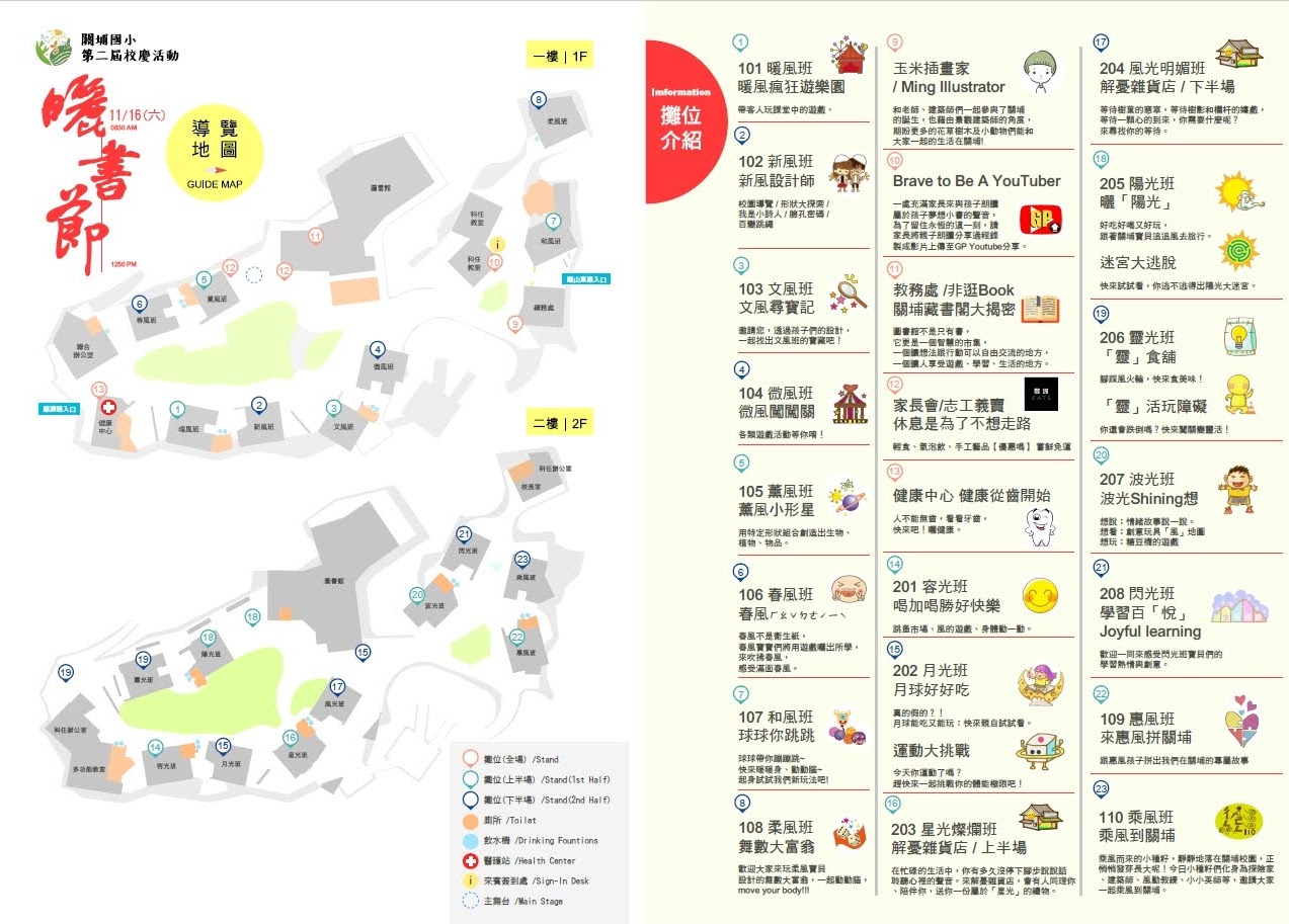 內容攤位