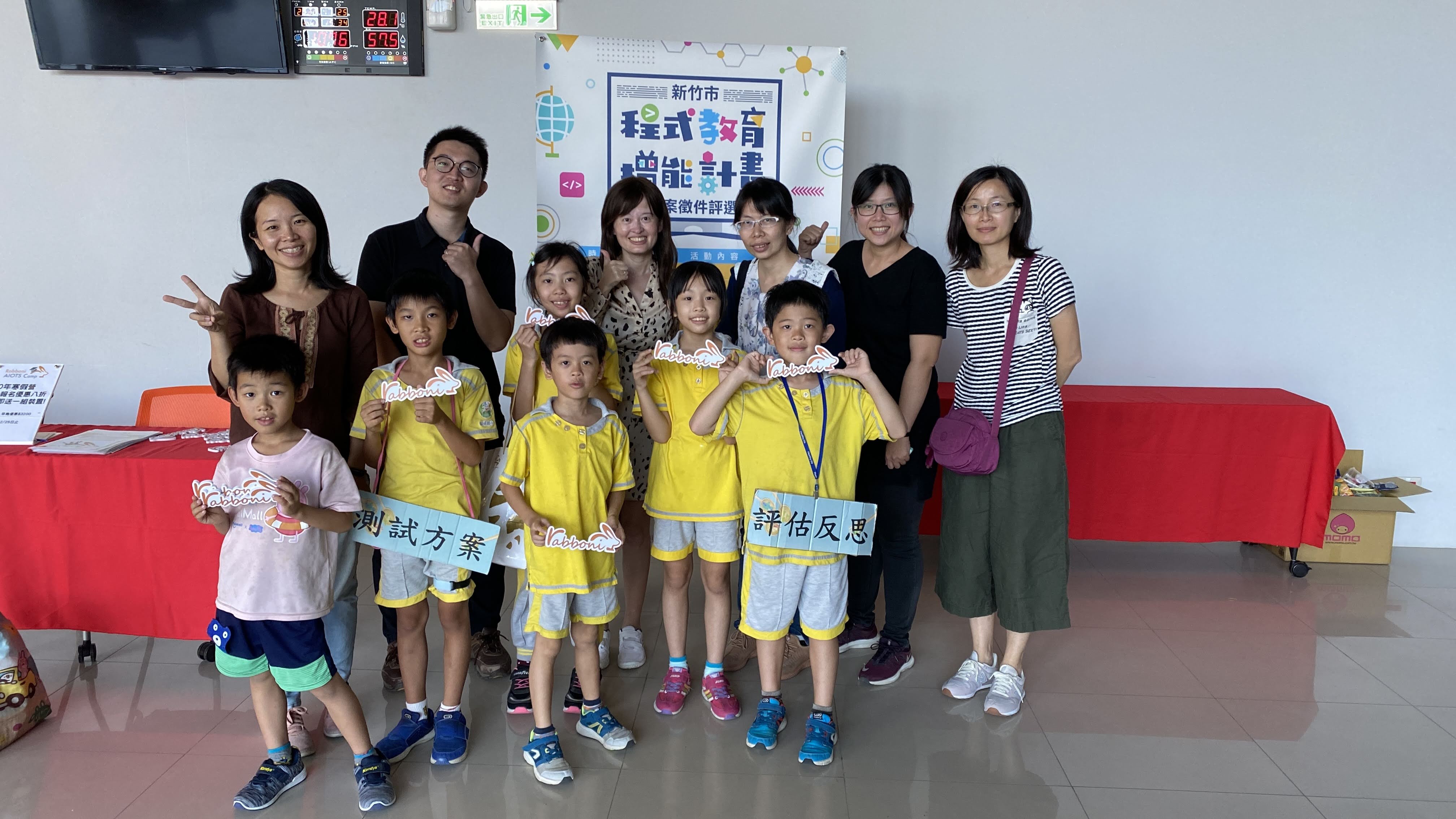 新竹市東區關埔國民小學 校外公告