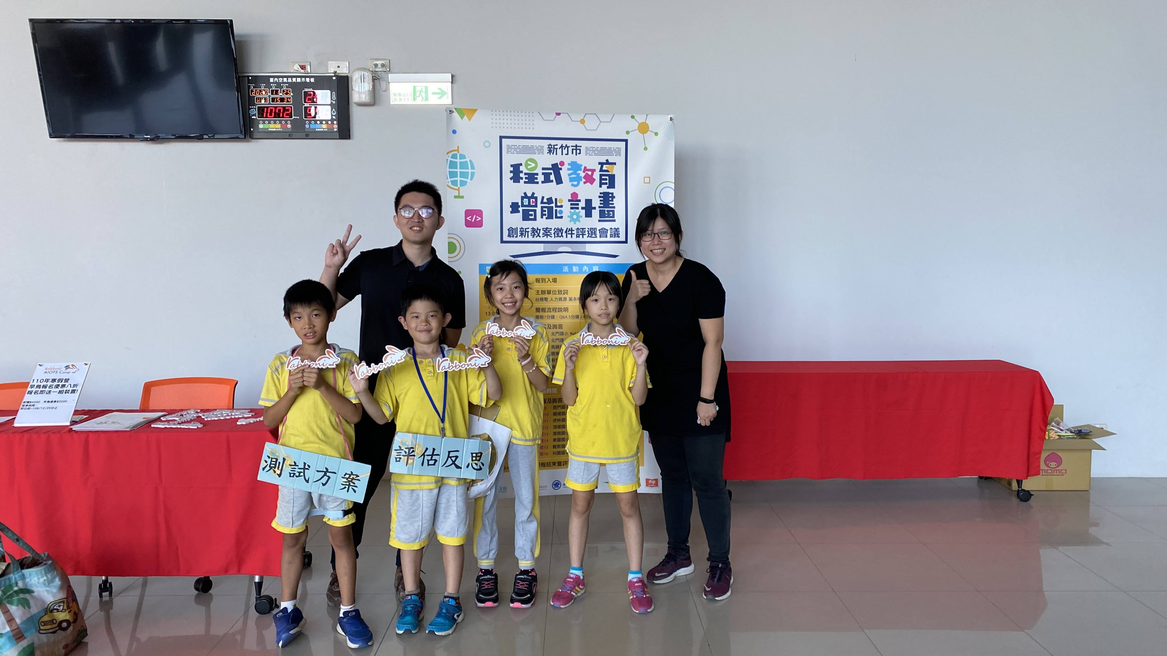 新竹市東區關埔國民小學 校外公告